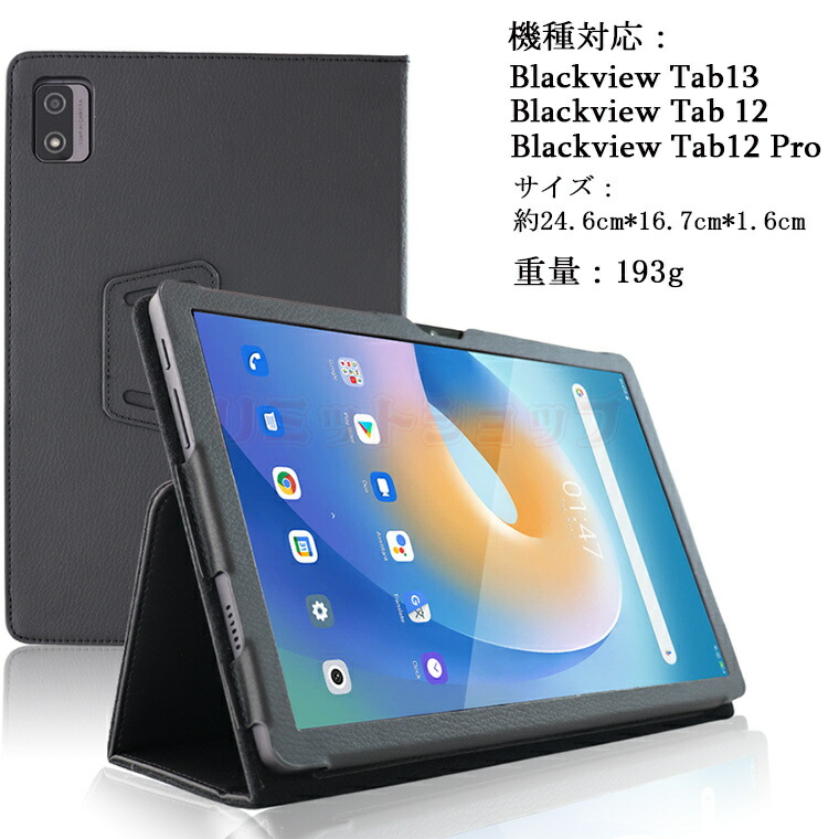 楽天市場】Blackview Tab12 Pro 10.1インチ ケース Blackview Tab13