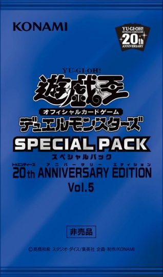 遊戯王OCG アルティメットスペシャルパック 27パック 遊戯王