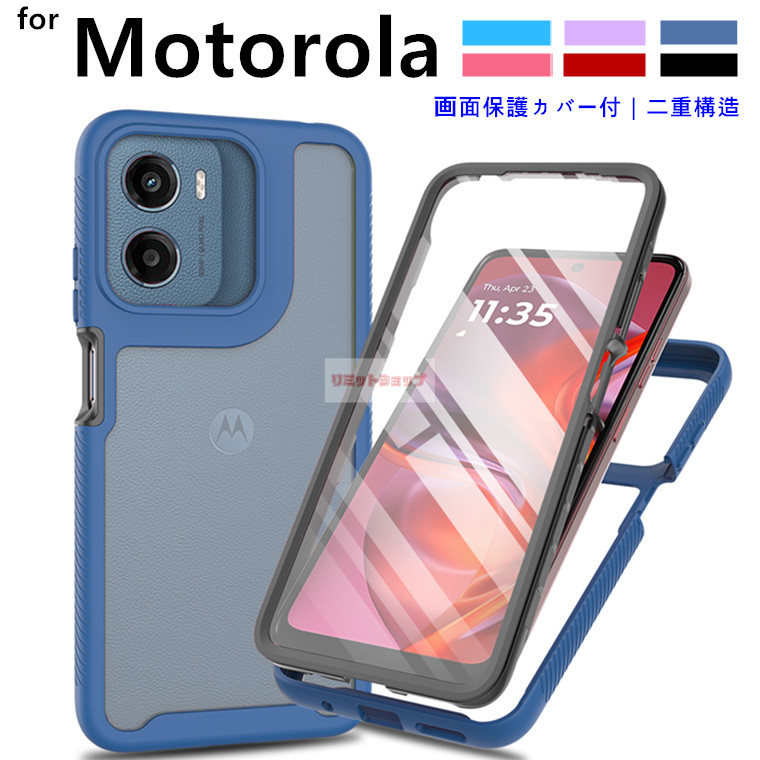 楽天市場】moto g05 ケース 液晶画面保護 moto g05 ケース moto g05