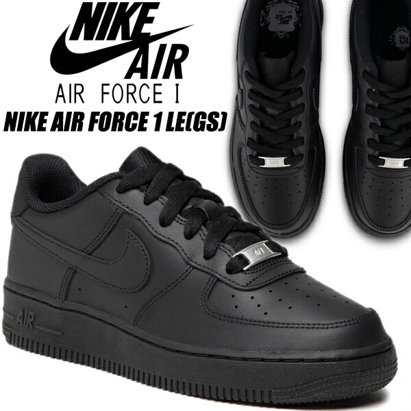 楽天市場】[ 3/1 はワンダフルデー!ポイント5倍!] NIKE AIR FORCE 1 LE