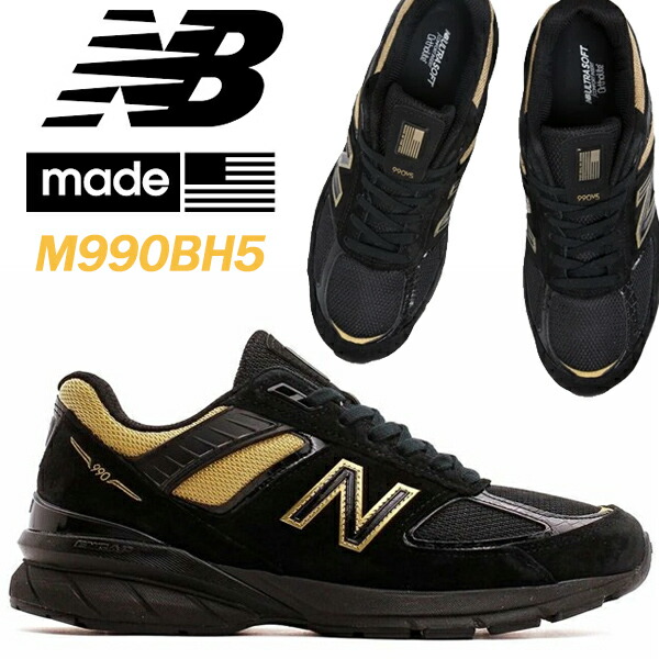 楽天市場】[ 3/1 はワンダフルデー!ポイント5倍!] NEW BALANCE M990BH5