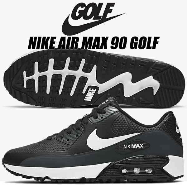 Nike Air Max 90 GOLFブラック/ホワイト 25cm 25 5cm ナイキ エア