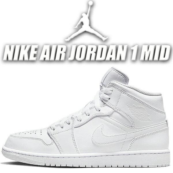 楽天市場】NIKE AIR JORDAN 1 MID white/white-white 554724-136
