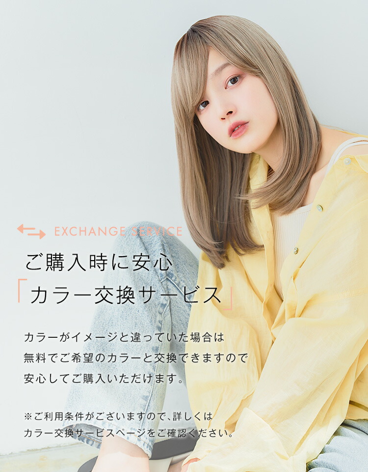 楽天市場】「メープルラテミディ」 ウィッグ ミディアム 人工毛 S