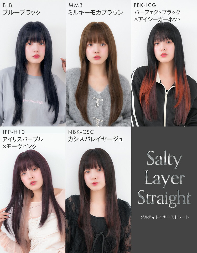 楽天市場】「ソルティレイヤーストレート」 ウィッグ ロング