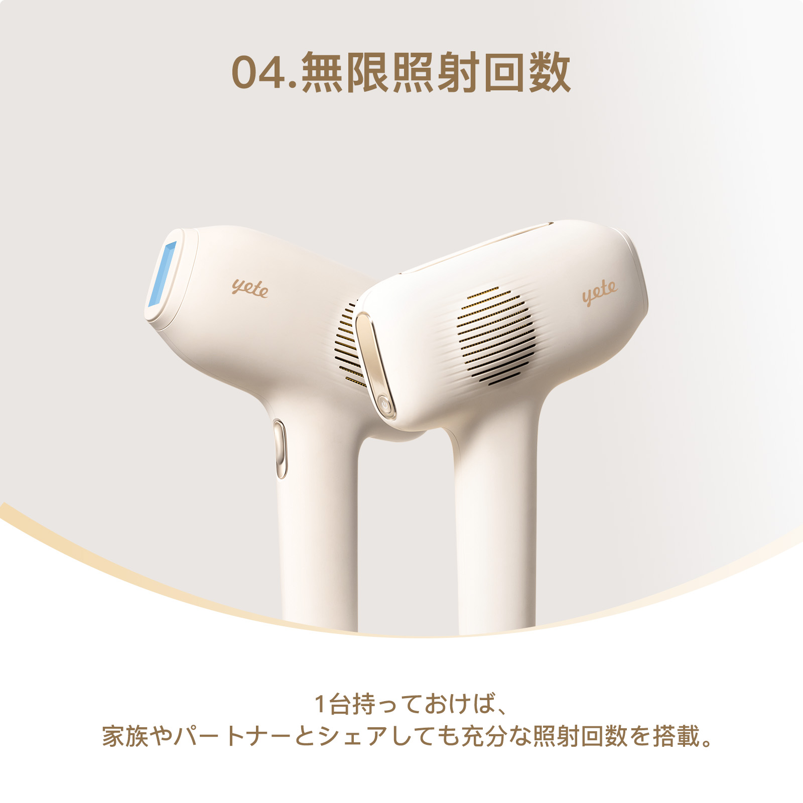 楽天市場】19,700円！yete（エイティー）脱毛器 サファイア冷却技術