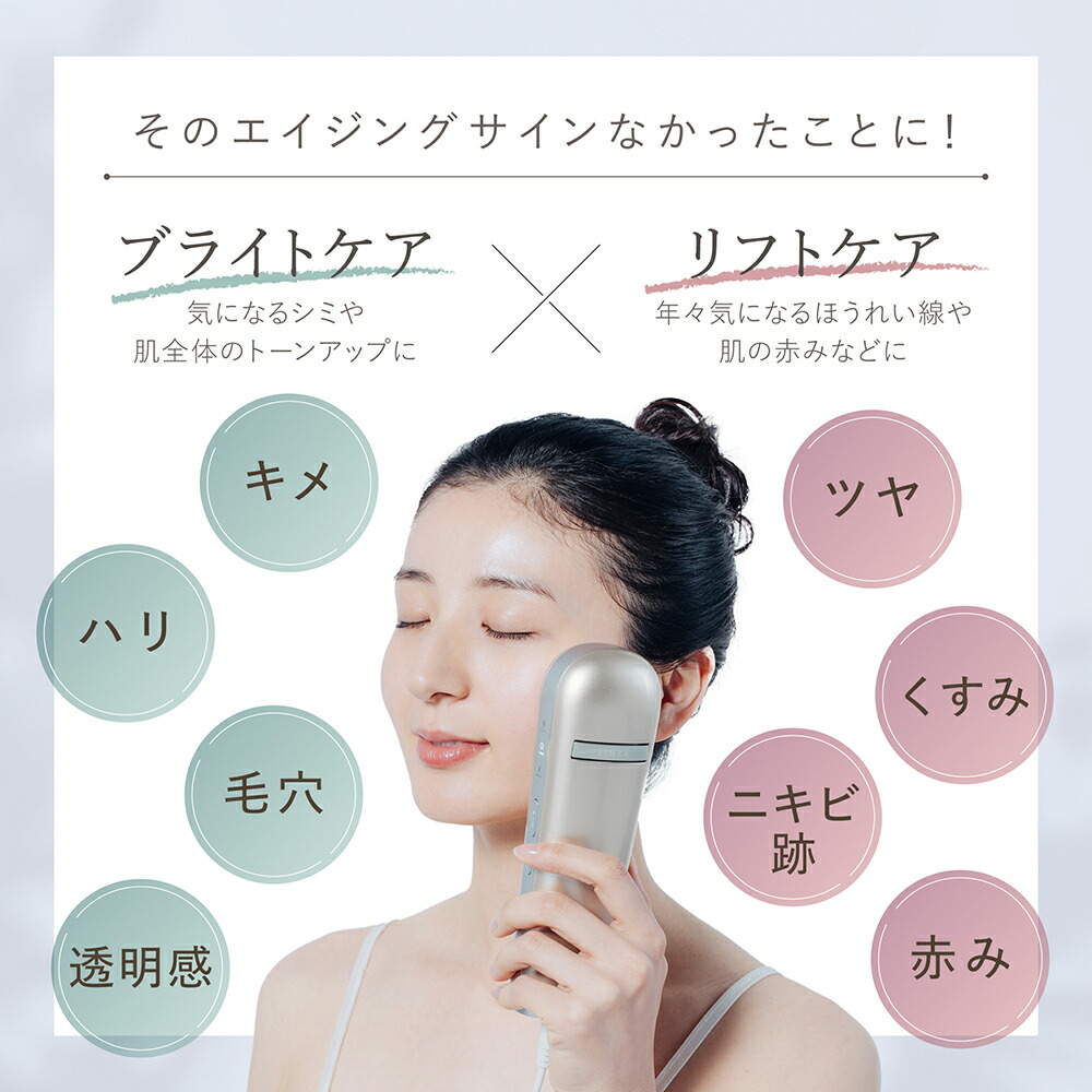 光美容器】値下げ中ポーチ付き 顔から全身可能！ 【公式通販】