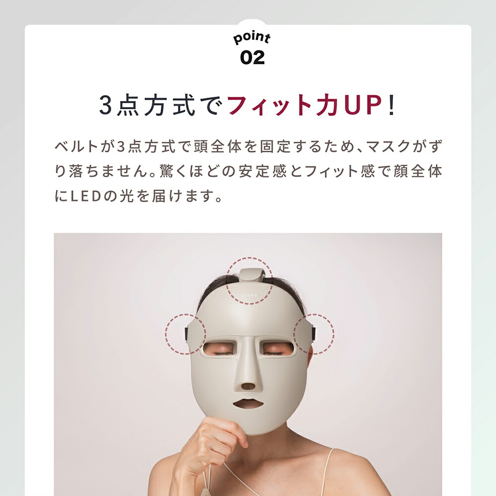 楽天市場】LINKA リンカ ウェアラブル 7LED マスク 美容マスク リフト