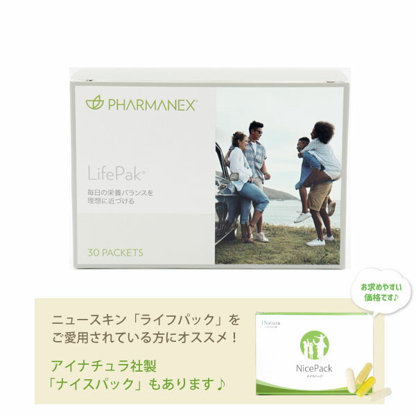楽天市場】《セール》Nuskin ニュースキン ライフパック 30パック