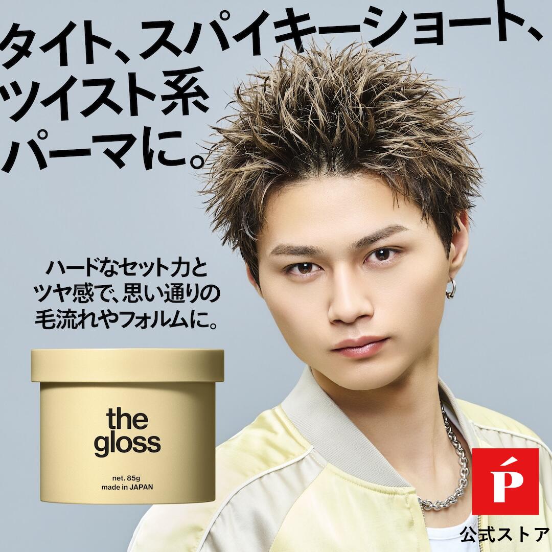 楽天市場】【公式】LIPPS リップス ザグロス ワックス 85g | メンズ