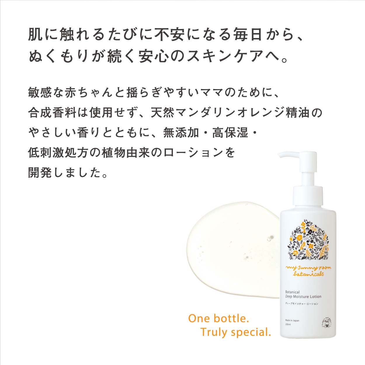 楽天市場】ディープモイスチャー ローション 200mL ベビー ローション