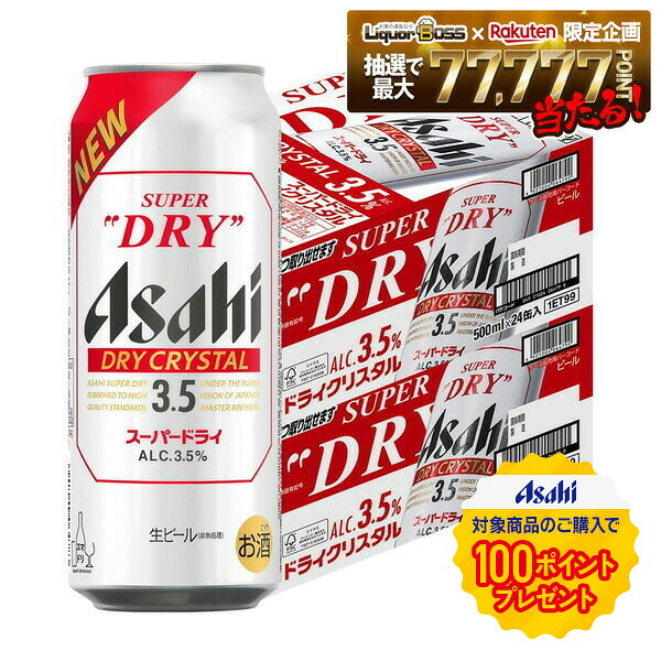 楽天市場】アサヒスーパードライ 500 2ケースの通販