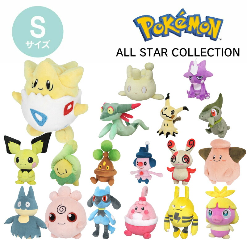 楽天市場】ポケモン ぬいぐるみ Sサイズ トゲピー ピチュー ゴンベ