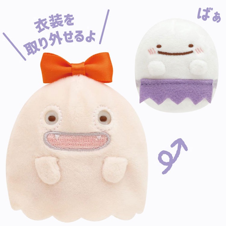 楽天市場】【すみっコぐらし ぬいぐるみ】 おばけのナイトパーク