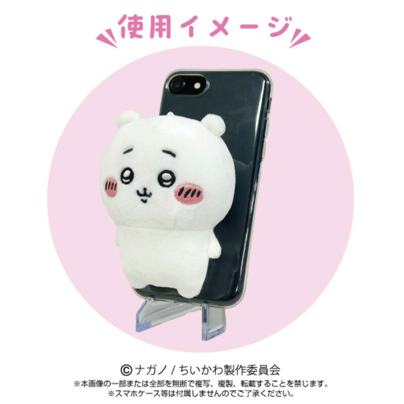 楽天市場】ちいかわ PlayCharm ぬいぐるみ 7種 ハチワレ ウサギ くり