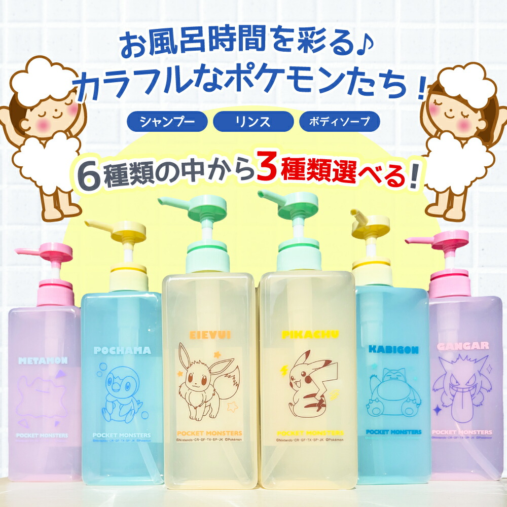 楽天市場】 お好きな3種類を選べる /【 ポケモン Pokemon