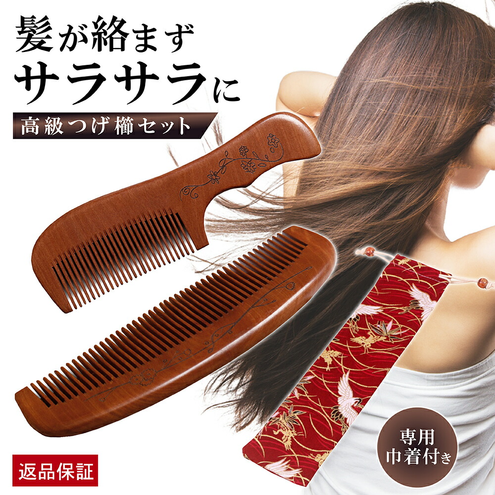 楽天市場】櫛 つげ櫛 木製 高級 コーム ヘアコーム ヘアブラシ 静電気