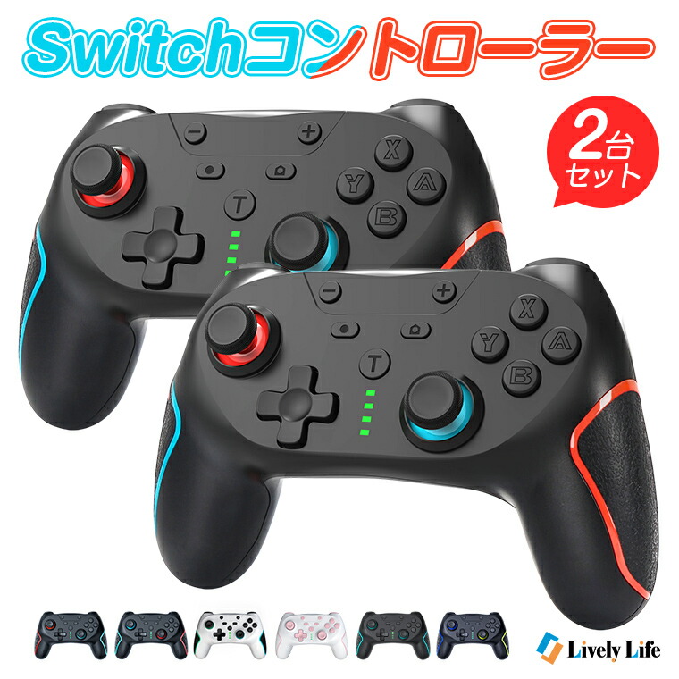 楽天市場】スイッチ コントローラー 中古（Nintendo Switch｜テレビ