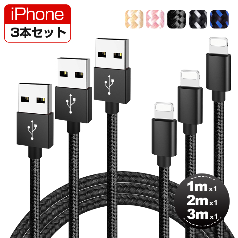 楽天市場】【お得な3本セット】iPhone 14 Plus 14 Pro Pro Max 充電
