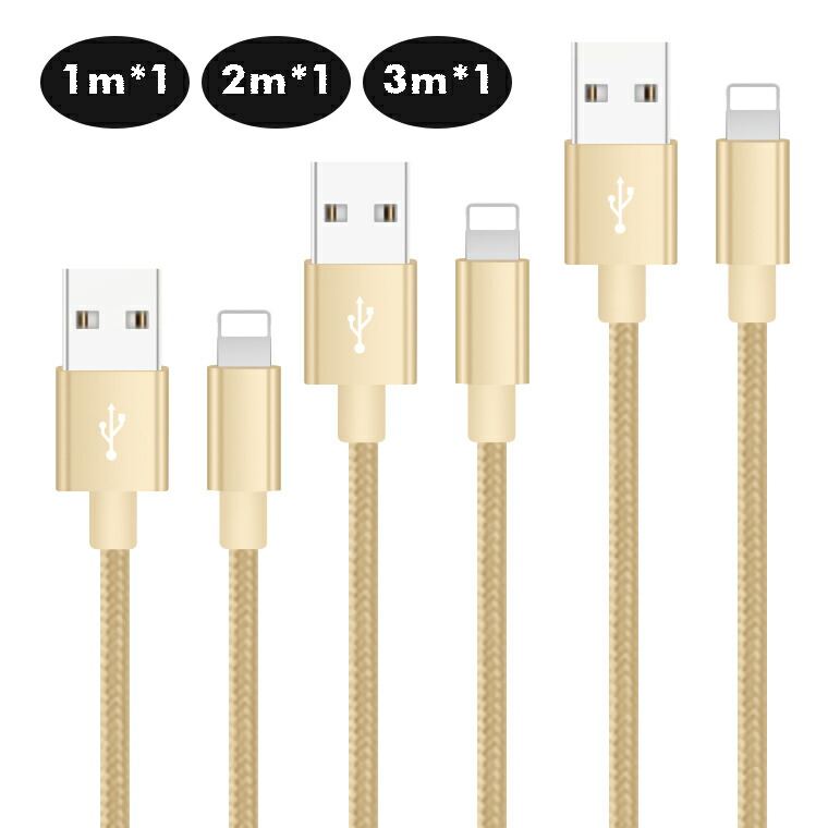 楽天市場】【お得な3本セット】iPhone 14 Plus 14 Pro Pro Max 充電