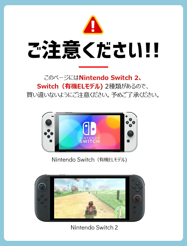 楽天市場】液晶保護フィルム付き 最新版 Nintendo Switch2 スイッチ2