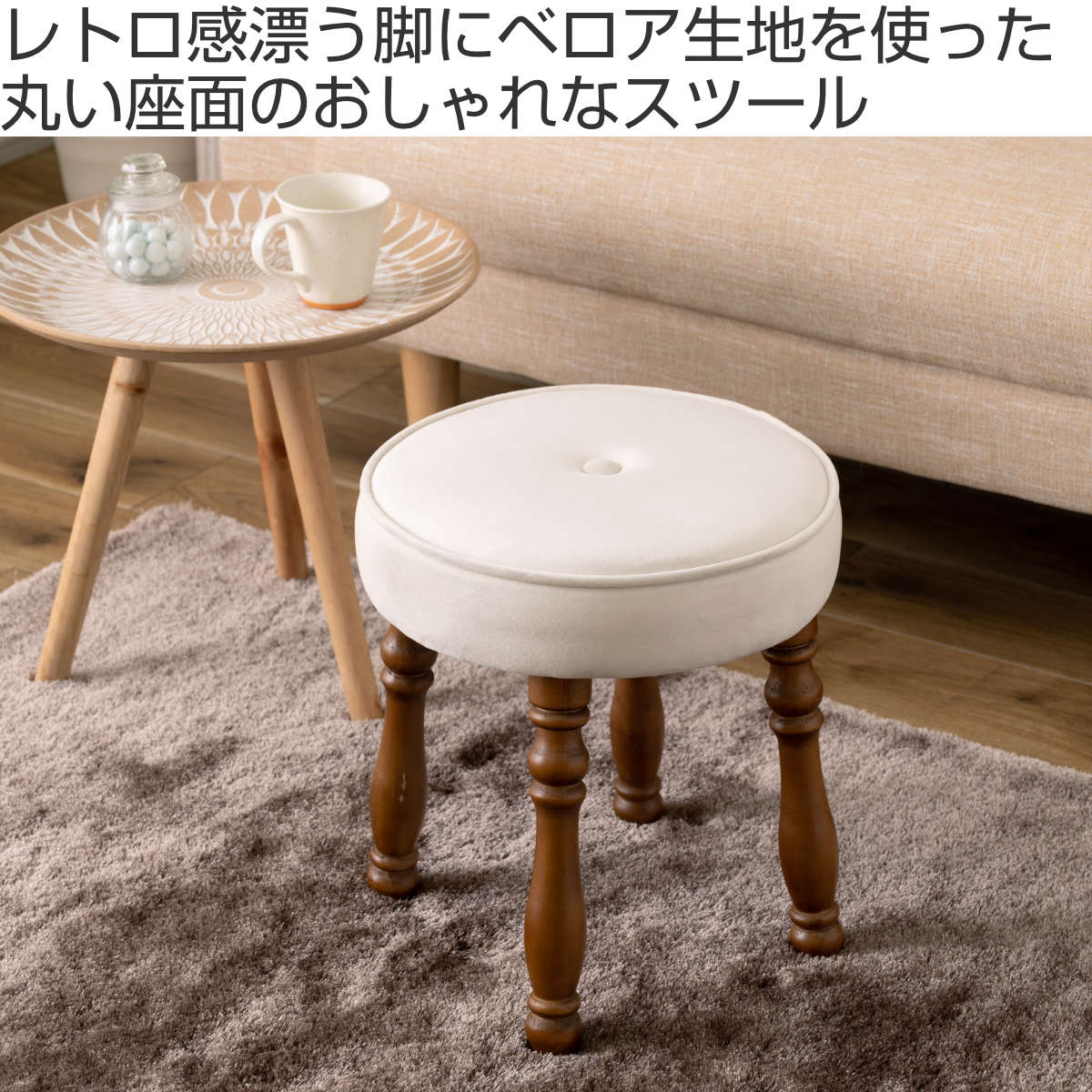 楽天市場】スツール 高さ37cm ベロア調 木製 （ イス チェア いす
