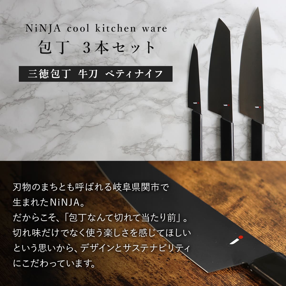 楽天市場】包丁 3本セット NiNJA cool kitchen ware 三徳包丁 牛刀