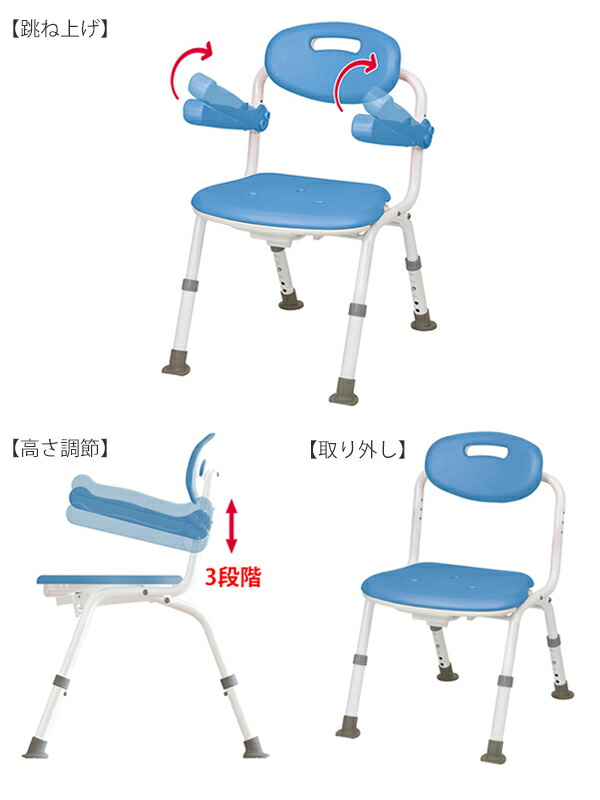 楽天市場】シャワーチェア 背付 肘かけ付 防カビ 折りたたみ 6段階 高