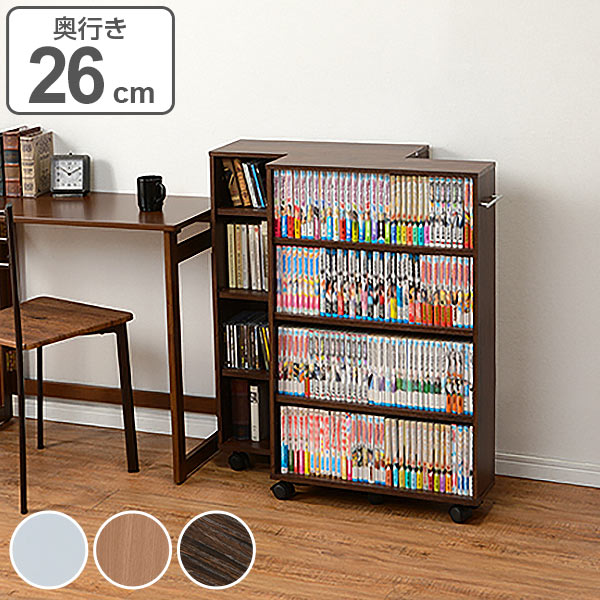 楽天市場】コミックラック 4段 キャスター付 すきま収納ラック L