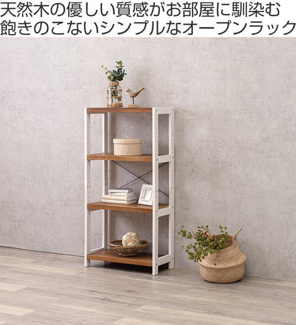 楽天市場】オープンラック 4段 木製 フリーラック 幅60cm （ 送料無料