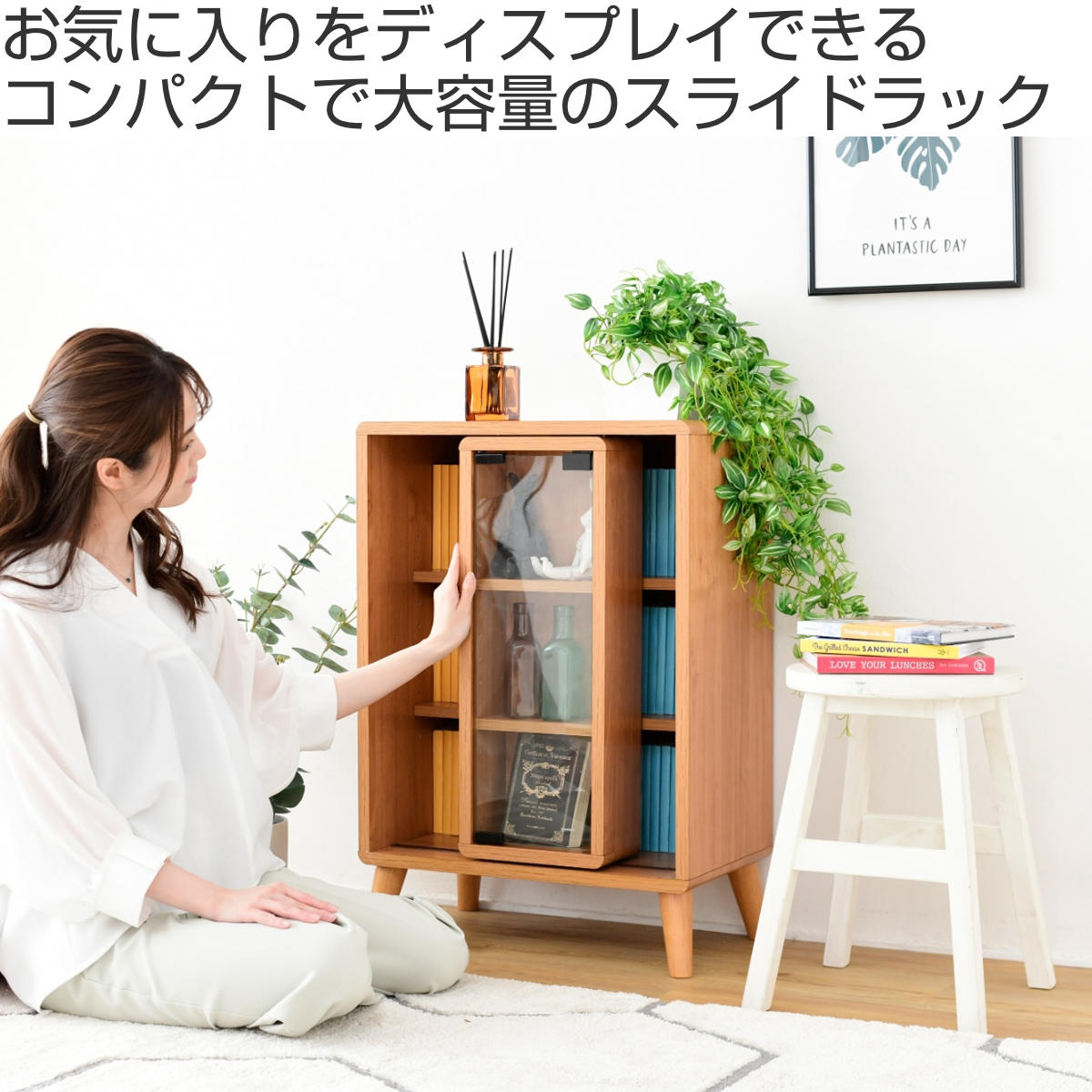 楽天市場】マガジンラック スライド収納 ガラス扉付 Pico 幅50cm