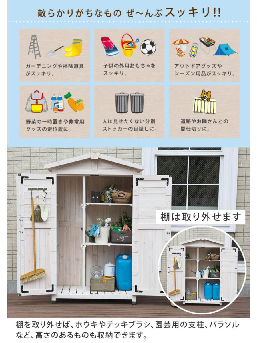 楽天市場】物置 三角屋根収納庫 木製 倉庫 屋外 （ 屋外物置 約 幅 90