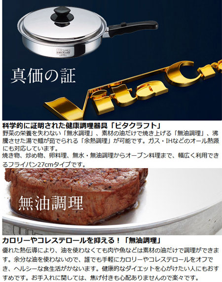 ビタクラフト ウルトラ 24-No9411 万能鍋 楽天市場】Vita Craft（ビタ
