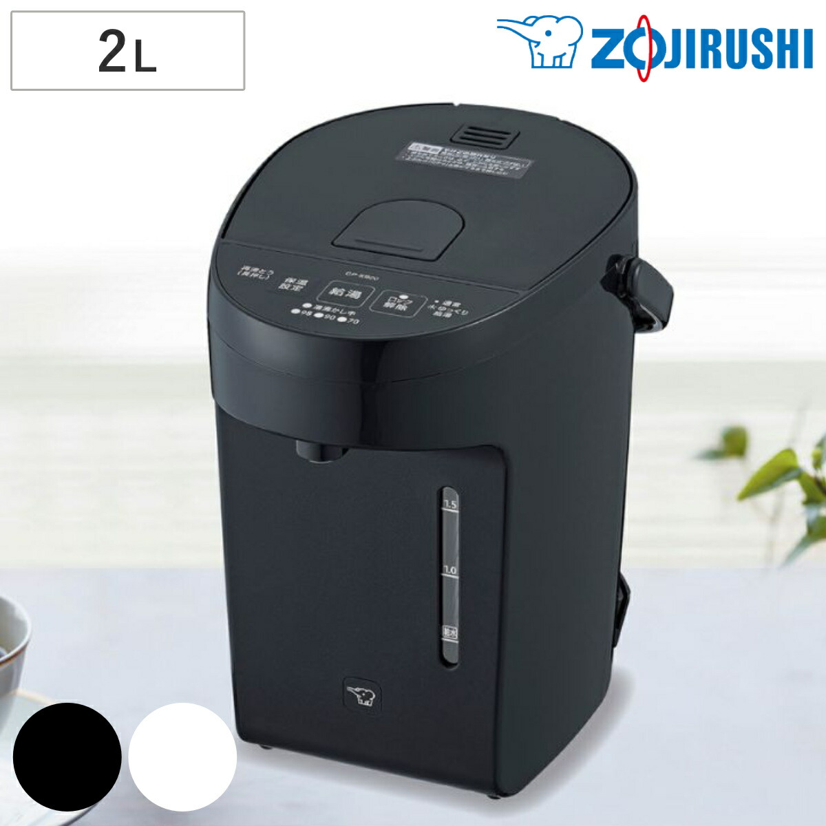 楽天市場】象印 マイコン沸騰電動ポット スレートブラック (CP-EA20-BM