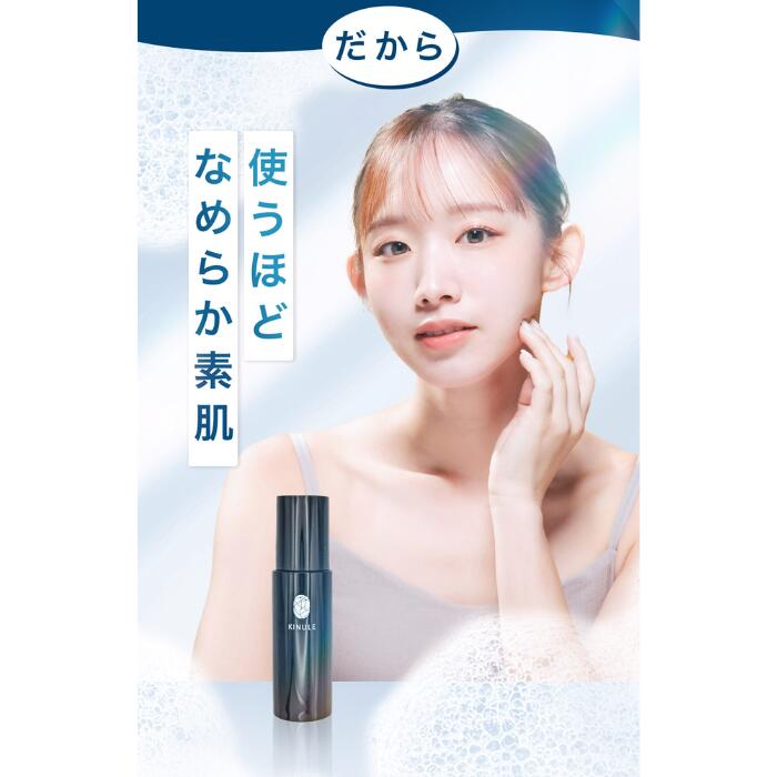 楽天市場】【通常価格から15％off】 KINULE キヌレクレンジング 炭酸