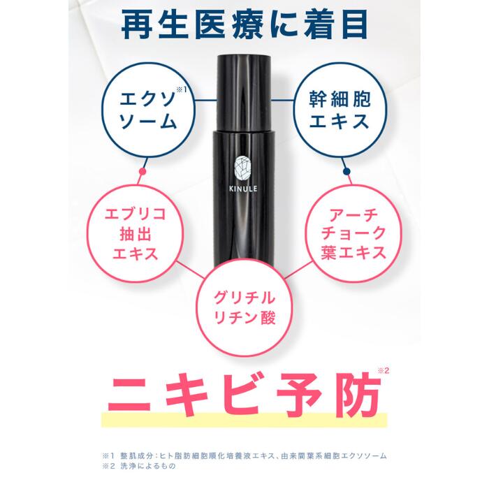 楽天市場】【通常価格から15％off】 KINULE キヌレクレンジング 炭酸