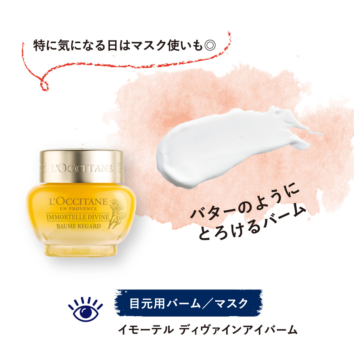 楽天市場】【公式】ロクシタン L'OCCITANE イモーテル ディヴァイン