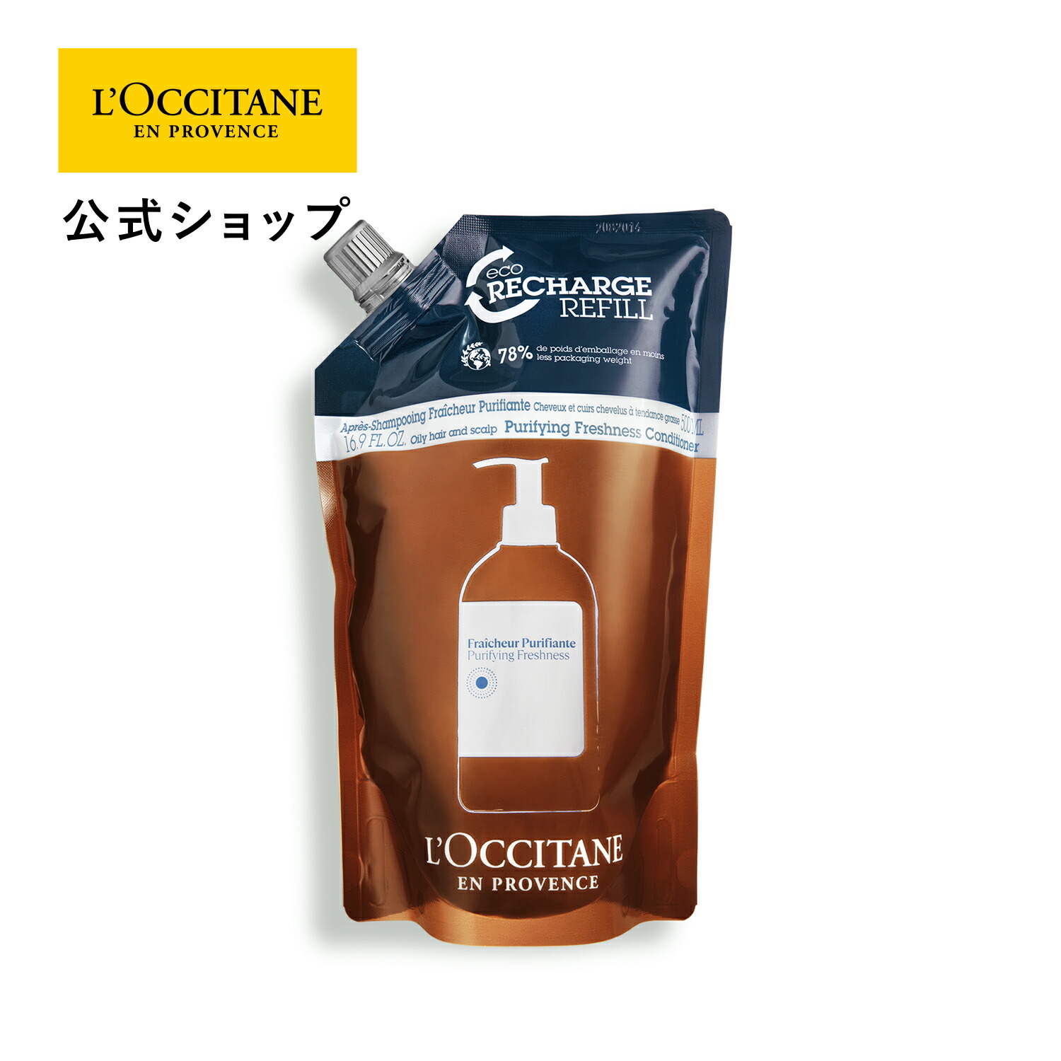 ロクシタン コンディショナー 詰め替え」の人気商品一覧 | 安い商品を