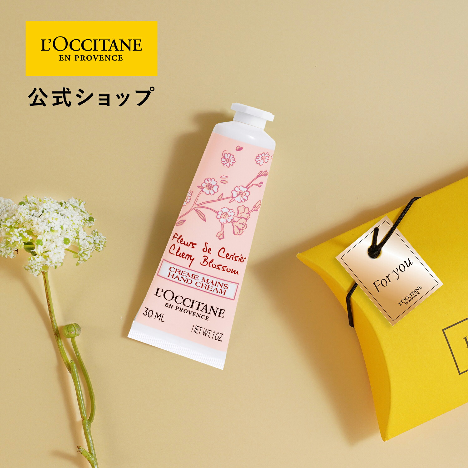 楽天市場】【公式】ロクシタン L'OCCITANE チェリーブロッサム ハンド