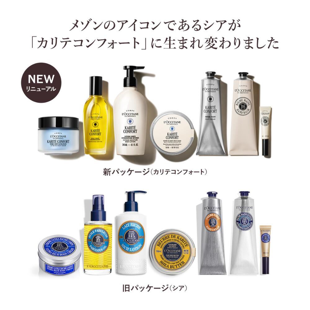 楽天市場】【公式】ロクシタン L'OCCITANE カリテコンフォート ネイル