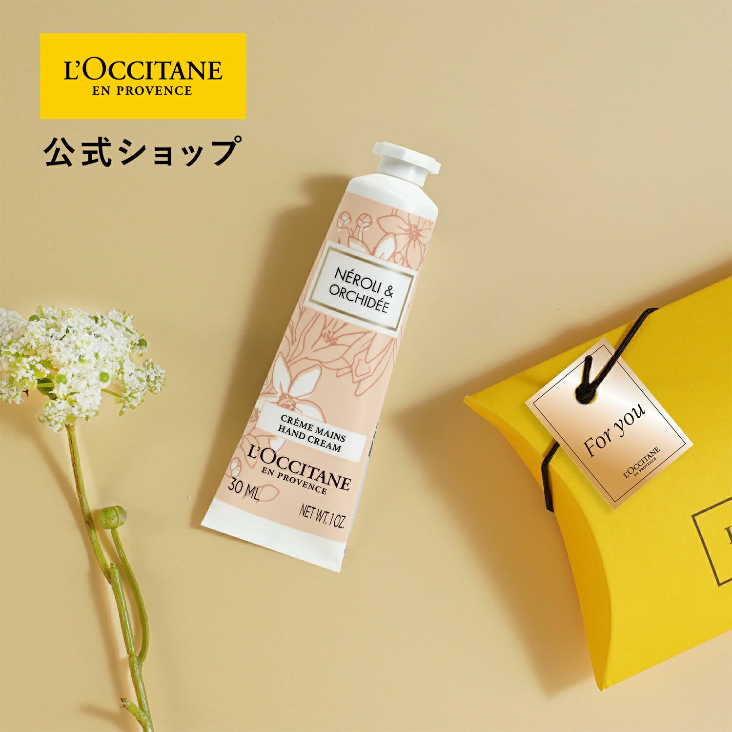 楽天市場】【公式】ロクシタン L'OCCITANE ネロリオーキデ ハンド
