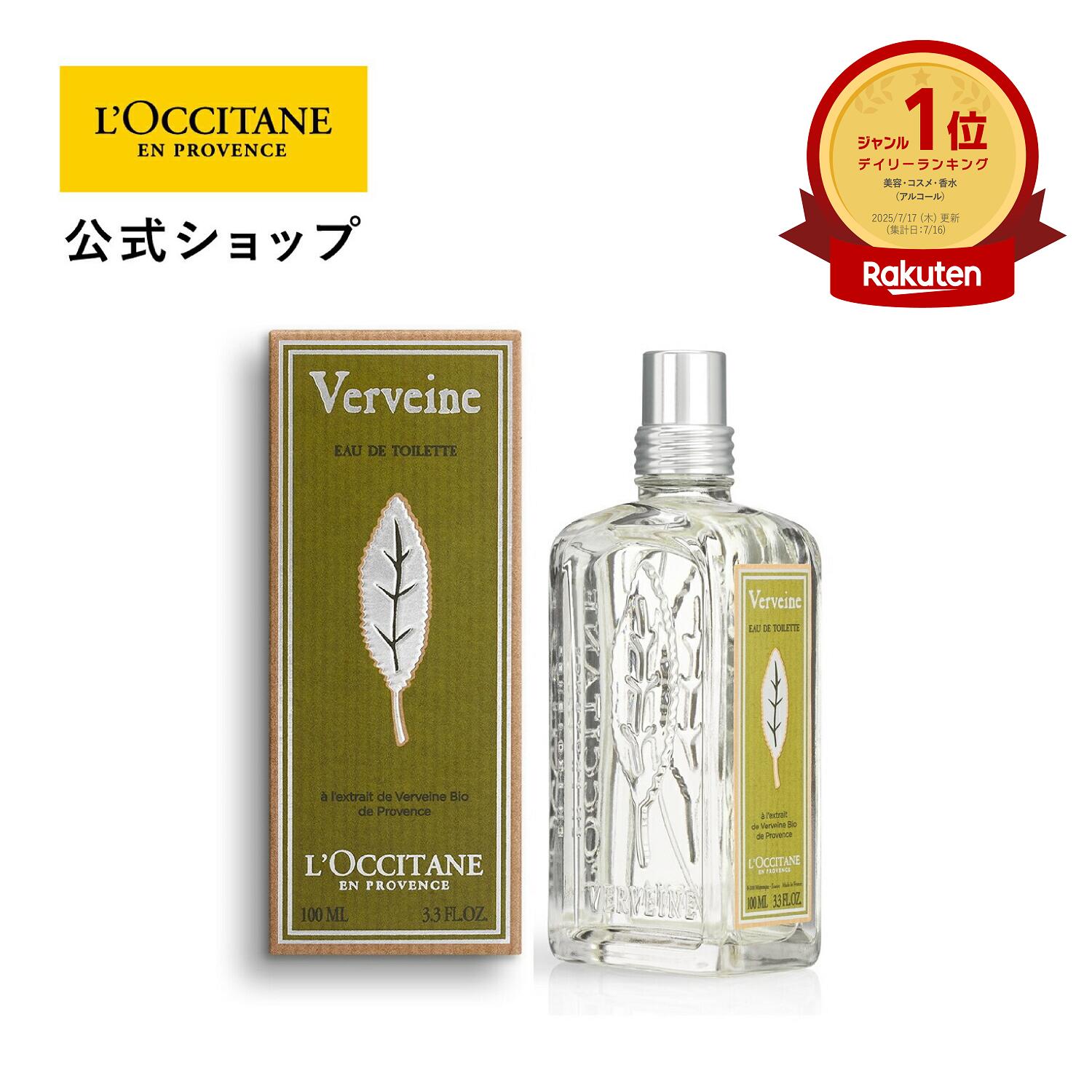 レアL'OCCITANE ロクシタン フレグランス 86 COLLECTION ブラック