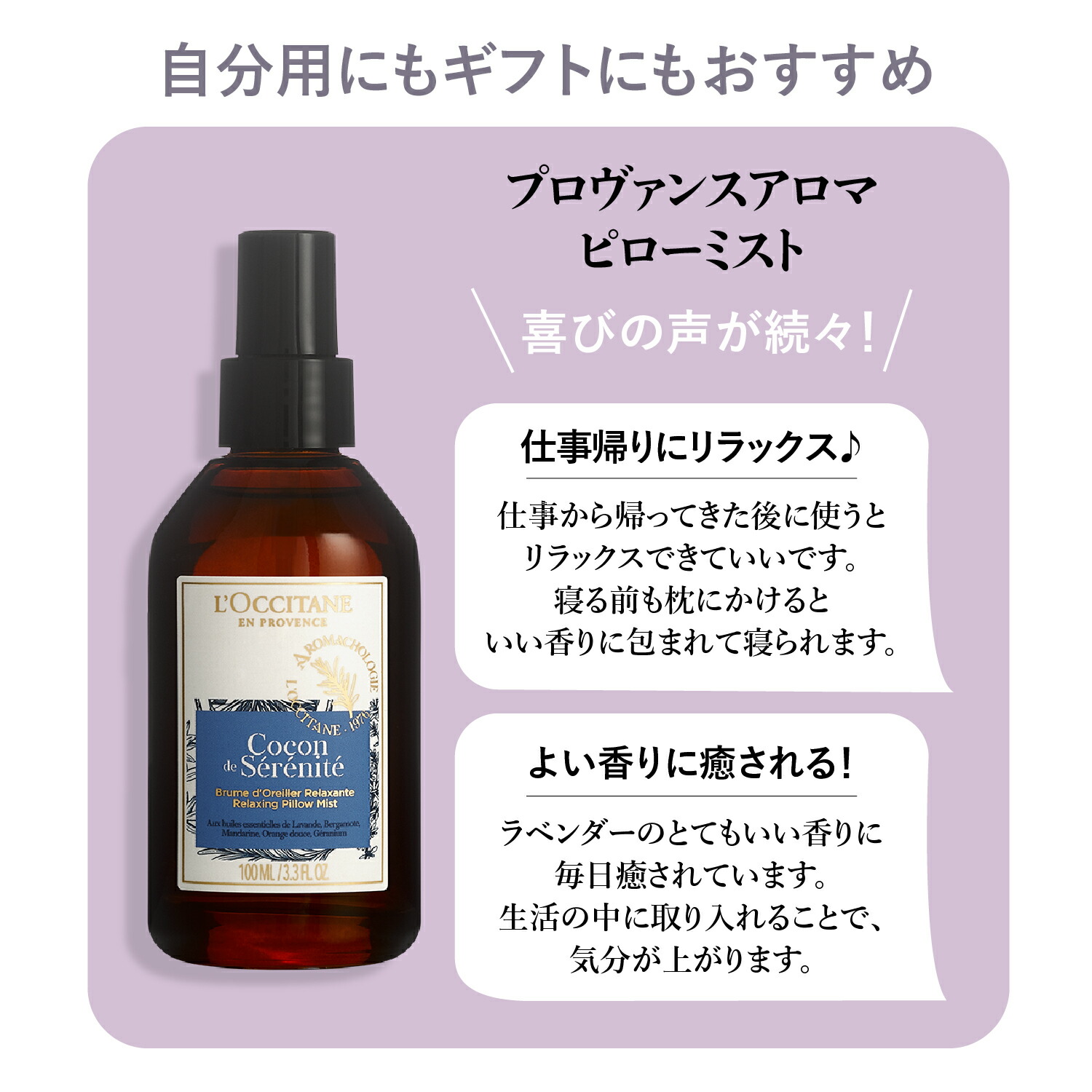 楽天市場】【公式】ロクシタン L'OCCITANE プロヴァンスアロマ ピロー