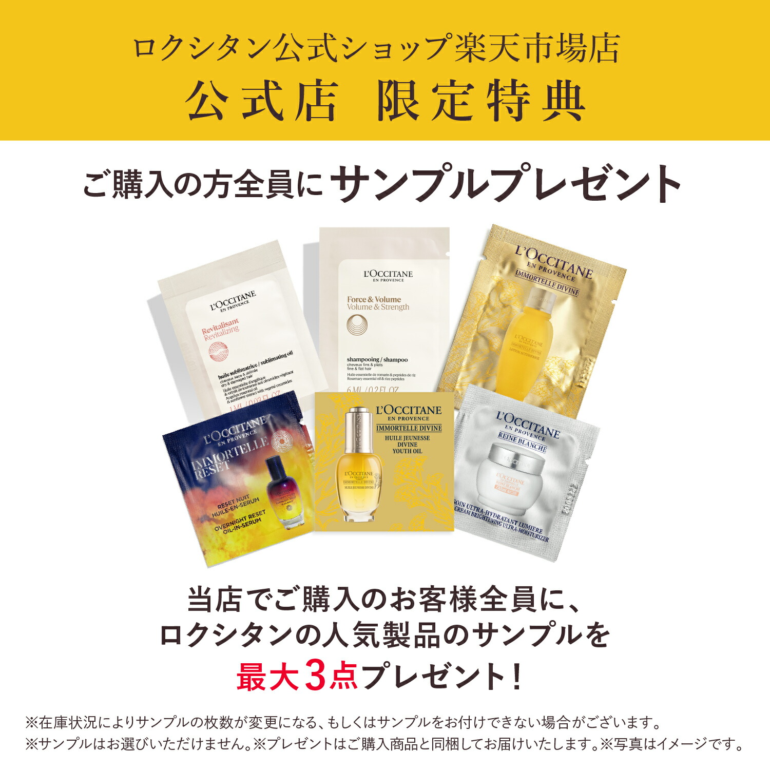 楽天市場】【公式】ロクシタン L'OCCITANE オルティブランシュ[エルバ