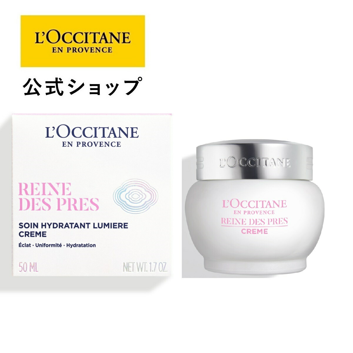 楽天市場】【公式】ロクシタン L'OCCITANE 〈レーヌデプレ〉ブライト