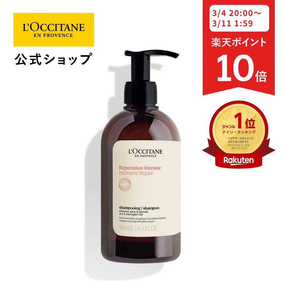 楽天市場】ロクシタン シャンプー コンディショナー セットの通販