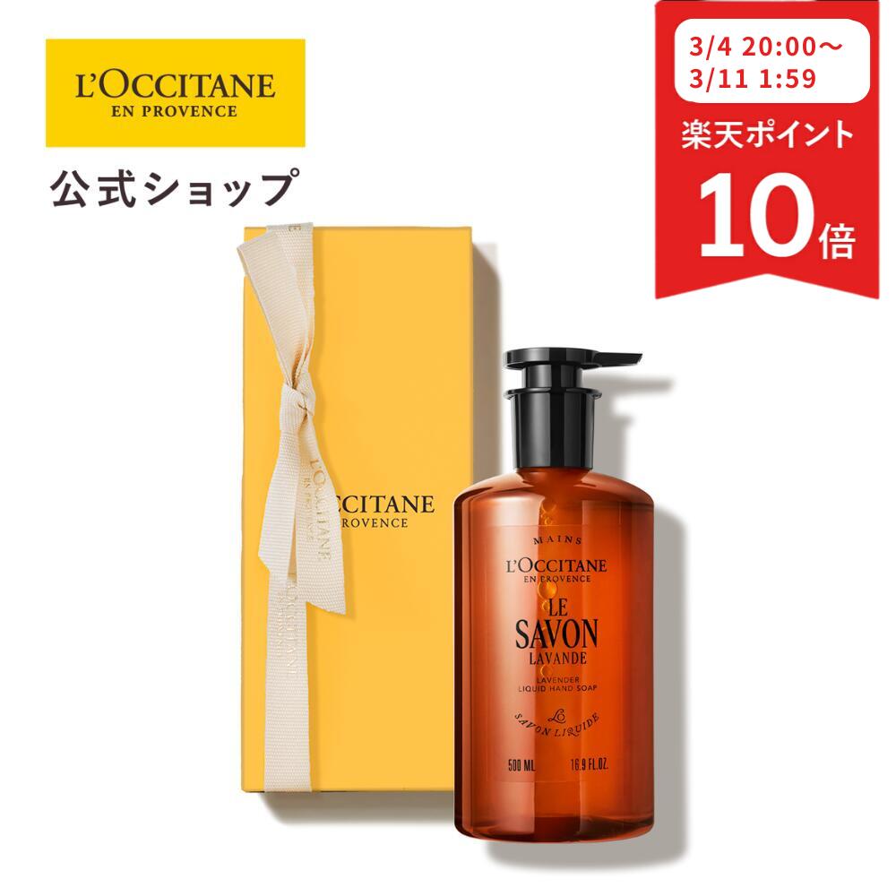 楽天市場】ロクシタン ギフトセット（ハンドソープ｜ボディケア