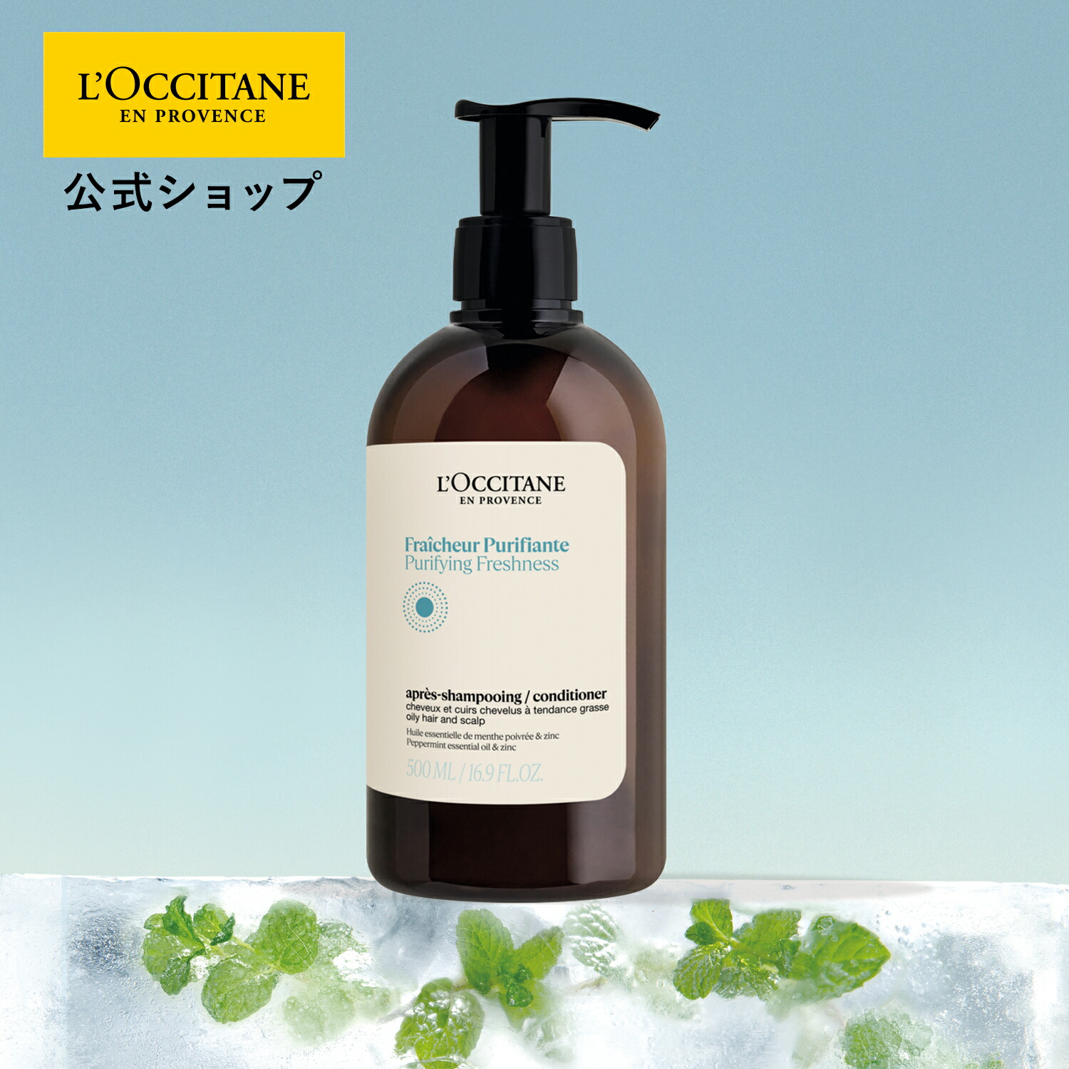 ロクシタン コンディショナー」の人気商品一覧 | 安い商品を通販サイト