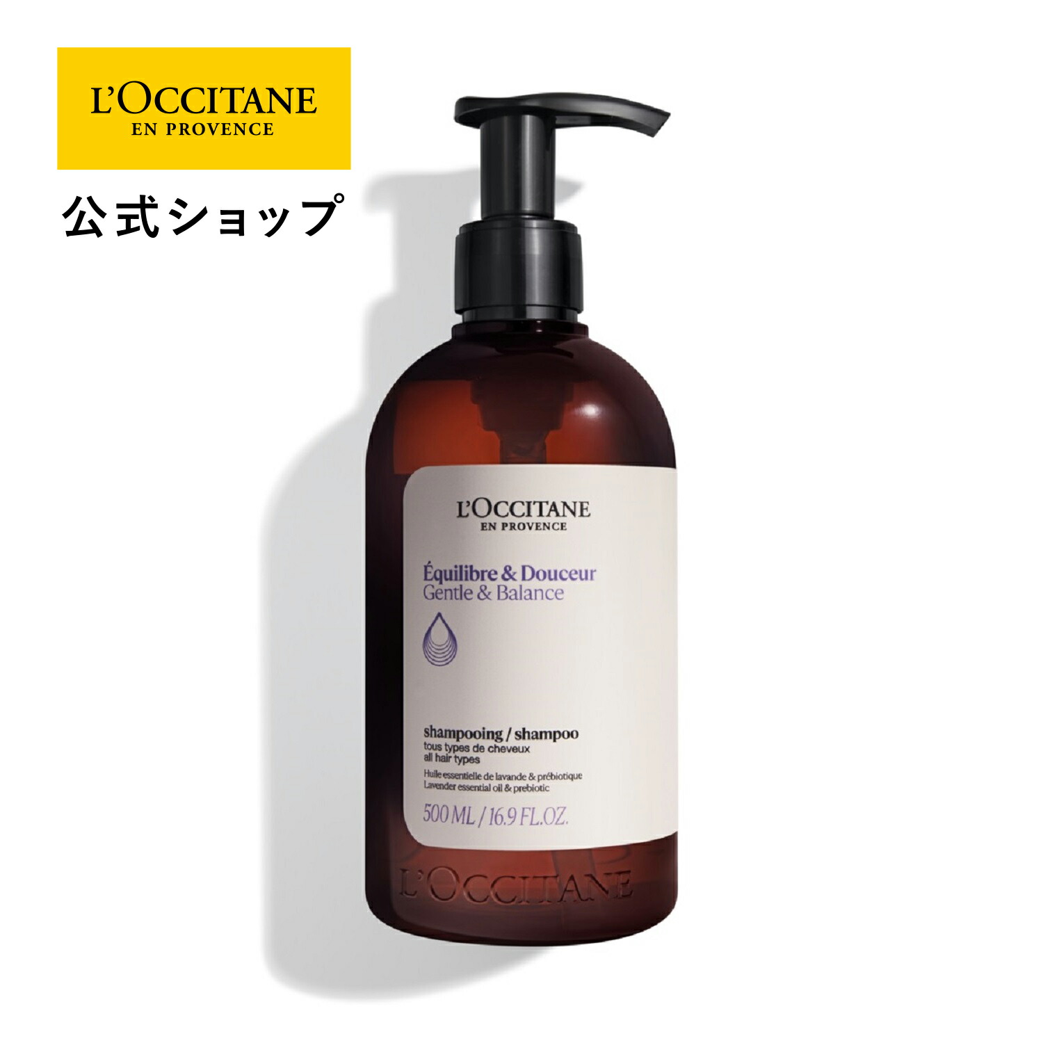 楽天市場】【公式】ロクシタン L'OCCITANE バランシング シャンプー