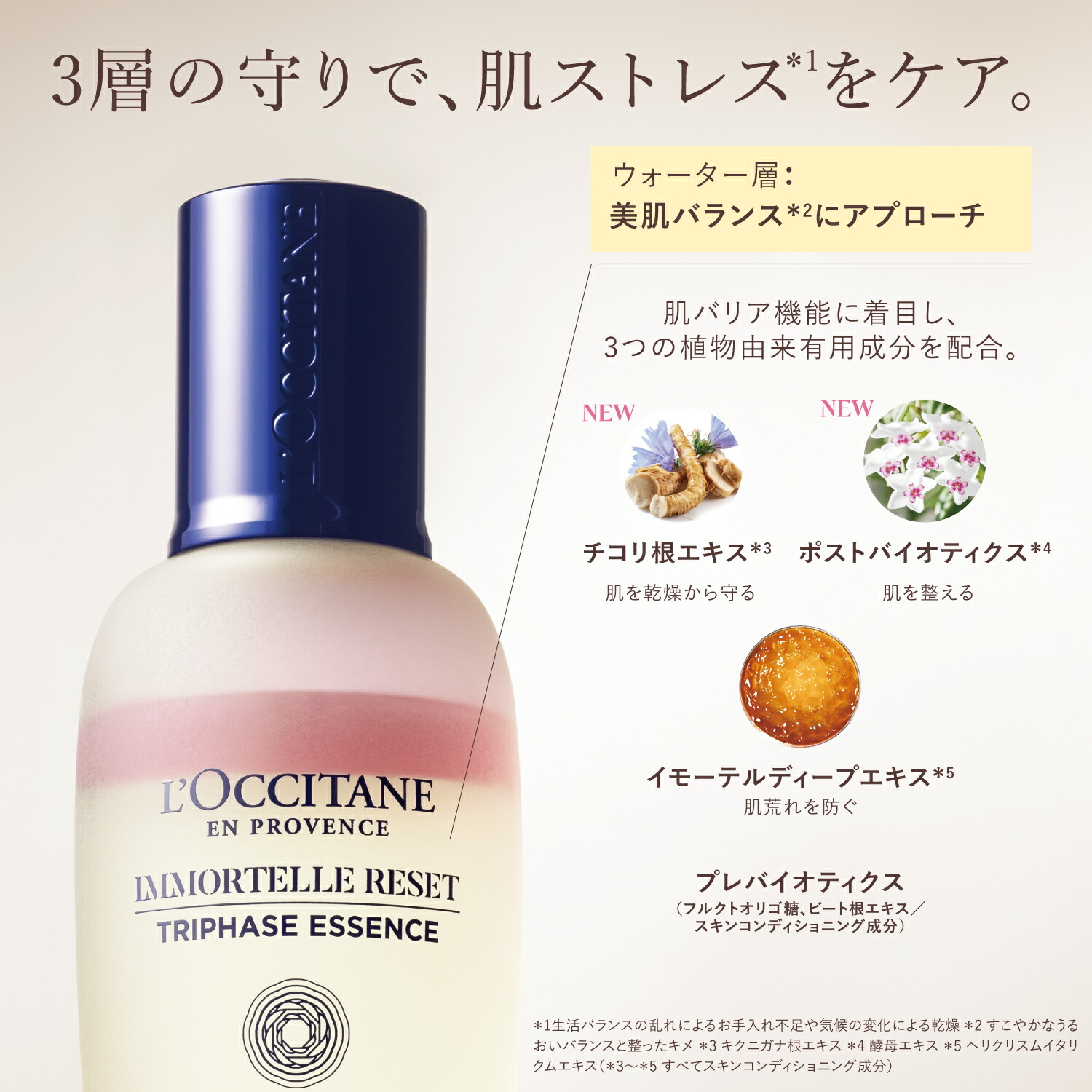 楽天市場】【公式】ロクシタン L'OCCITANE イモーテル リセット